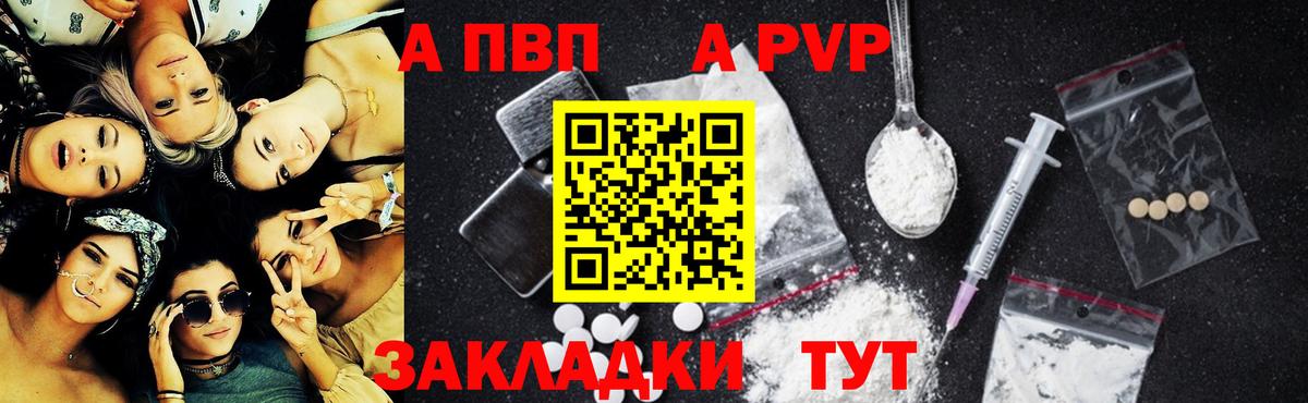 Урюпинск  закладки  APVP СК КРИС  APVP  Вход с VPN  A PVP кристаллы 