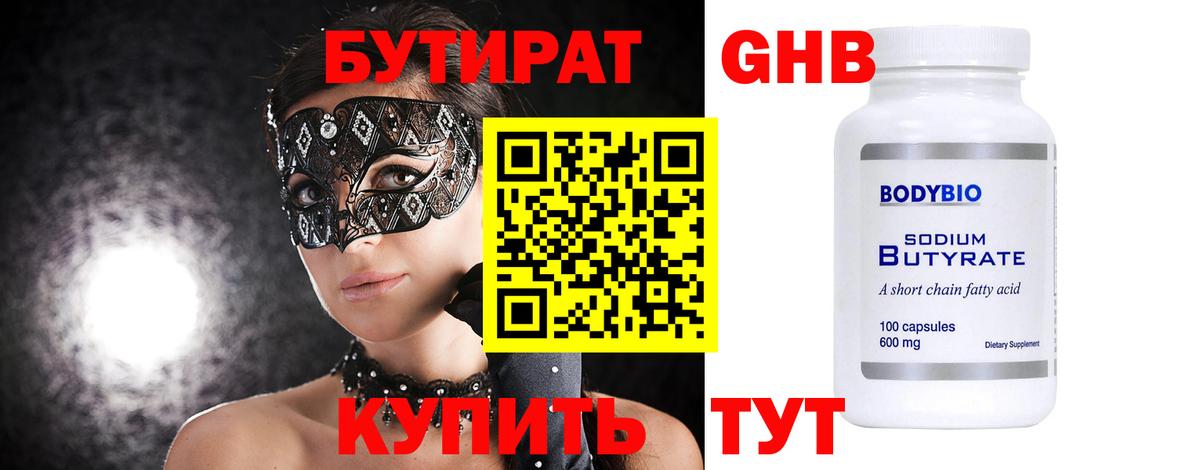 Урюпинск  БУТИРАТ буратино  Бутират  Вход с VPN 