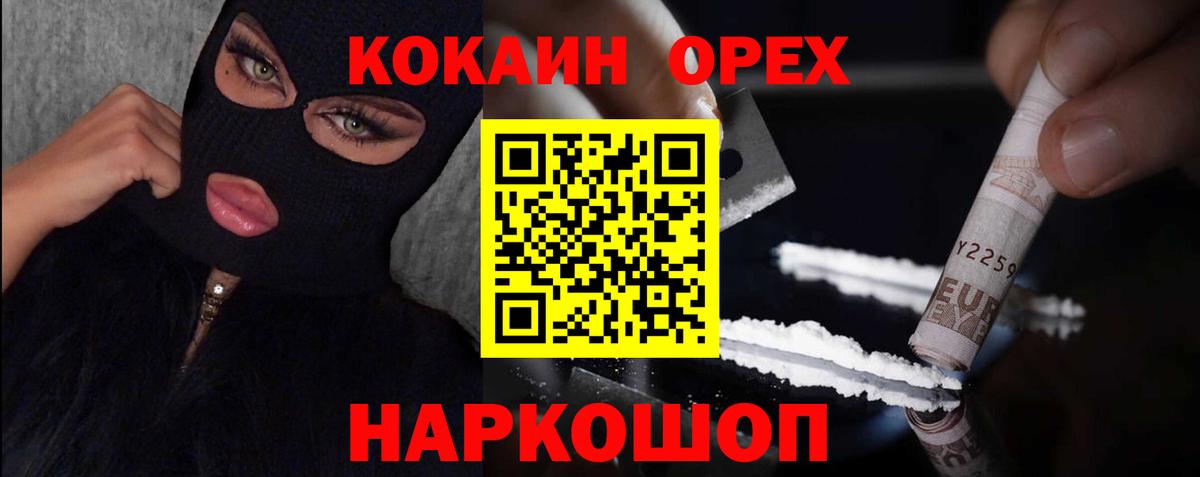 Кокаин Эквадор Урюпинск