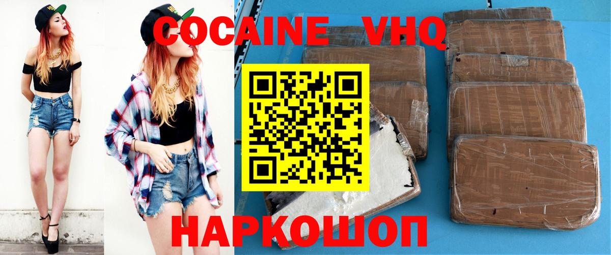 Cocaine Боливия  Вход с VPN  Урюпинск  КОКАИН 99% 