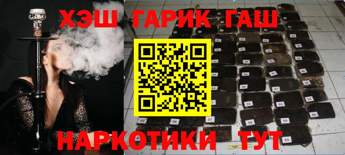 ГАШ гарик  ГАШ VHQ  Вход с VPN  дарнет шоп  Урюпинск 