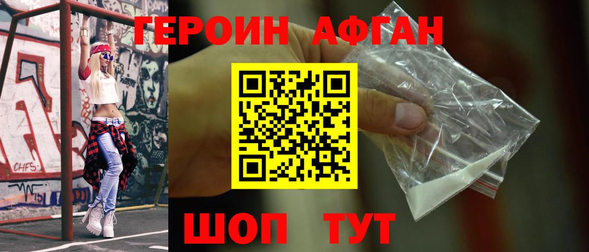 Героин хмурый Урюпинск