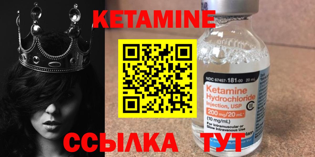 Кетамин VHQ  Вход с VPN  даркнет клад  КЕТАМИН VHQ  Урюпинск 