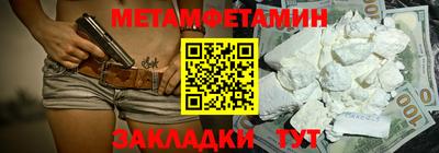 метамфетамин Новодвинск