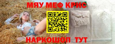 метамфетамин Новодвинск