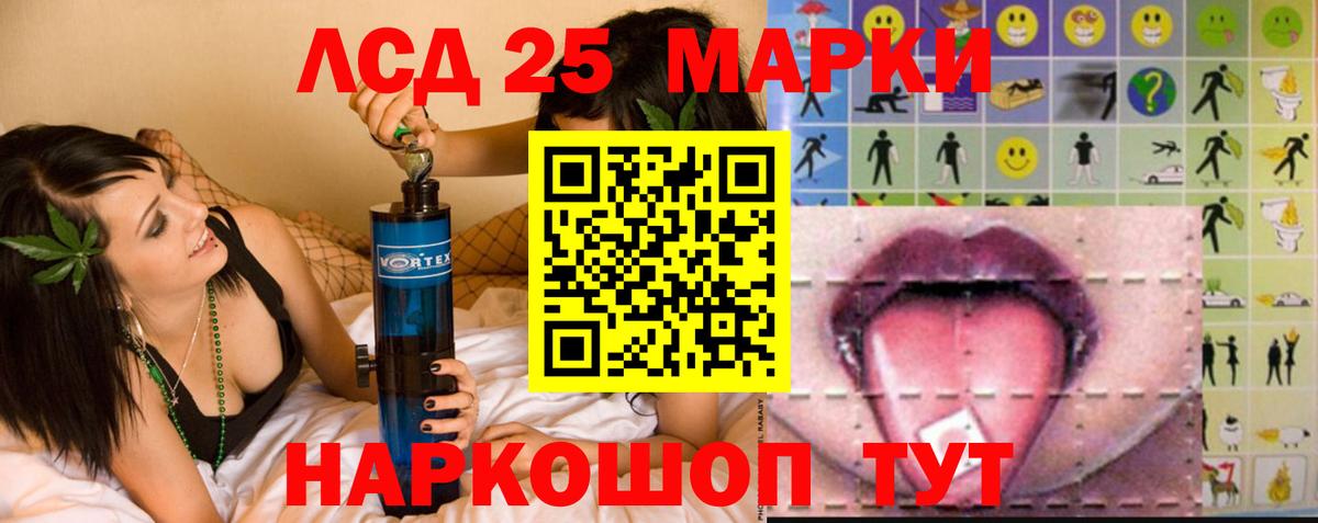 LSD-25 экстази кислота  LSD-25 экстази кислота  Урюпинск  Вход с VPN 