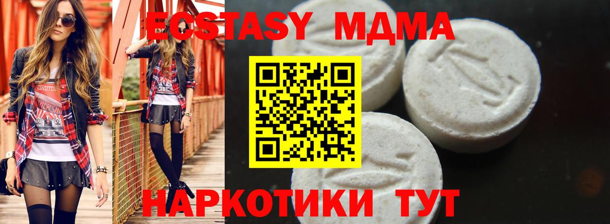 МДМА Molly  MDMA Molly  Вход с VPN  MDMA  Урюпинск 