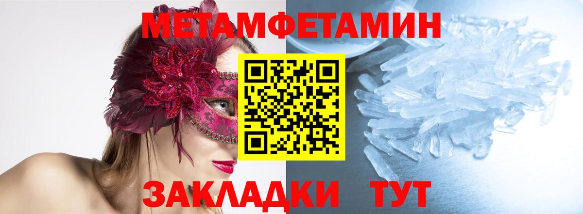 Метамфетамин Methamphetamine  Вход с VPN  Метамфетамин  Урюпинск 
