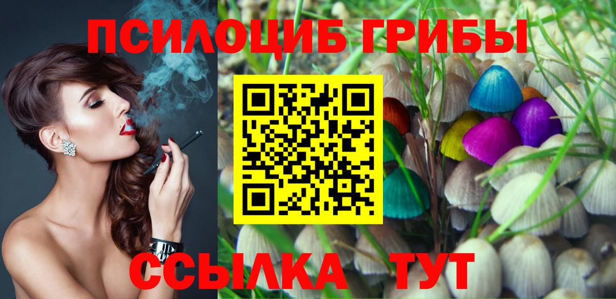 Псилоцибиновые грибы ЛСД Урюпинск
